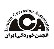 انجمن خوردگی ایران